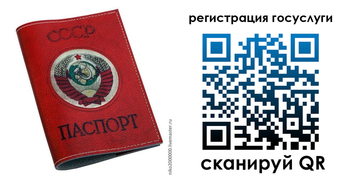 прописка ребенка в Касли