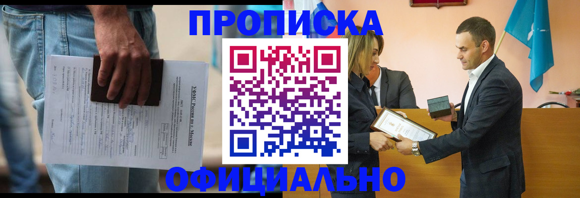 временная регистрация гарантия в Касли