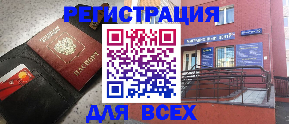 временная регистрация гарантия в Касли