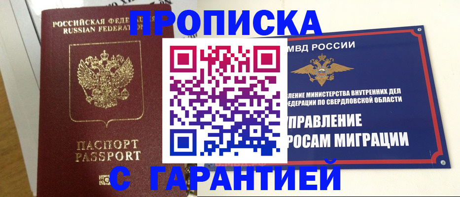 найти адрес прописки в Касли