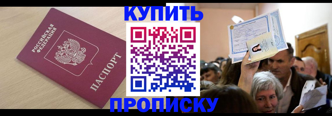 прописка штамп в Касли