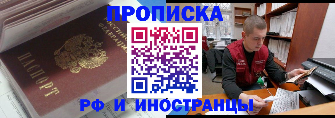 временная регистрация в Касли